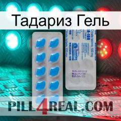 Тадариз Гель new15